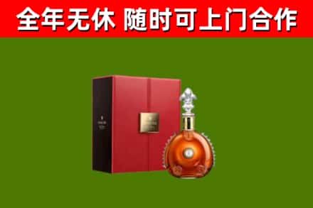 武宣县回收路易十三